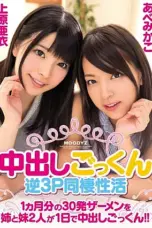 MIGD-702 Seks Dengan Perawat Cantik Selama 1bulan (2026)